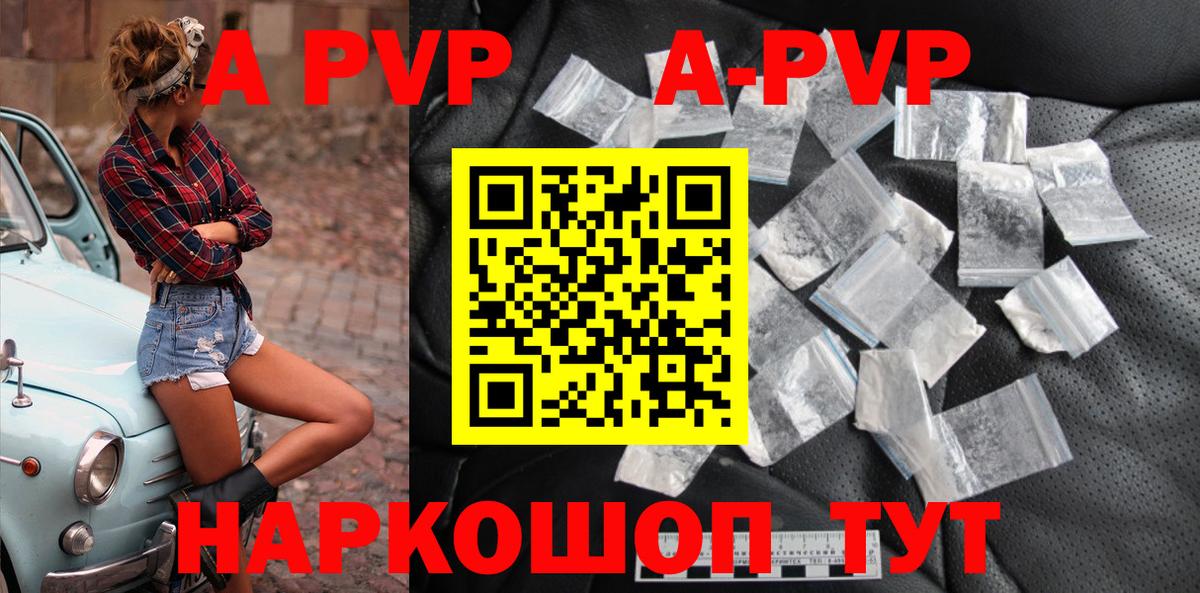 Реутов  APVP СК КРИС  Alpha PVP крисы CK  Вход с VPN  APVP Crystall 