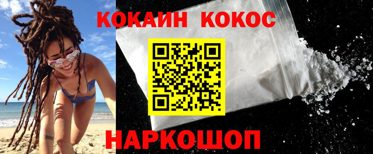 Кокаин  COCAIN Колумбийский  КОКАИН 98%  Вход с VPN  Реутов 