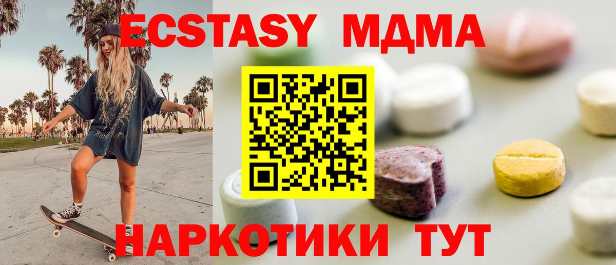 ЭКСТАЗИ DUBAI Реутов