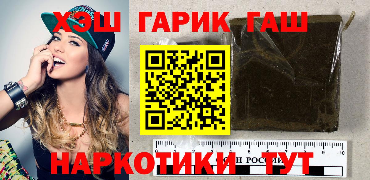 Реутов  купить закладку  Вход с VPN  ГАШ гарик 