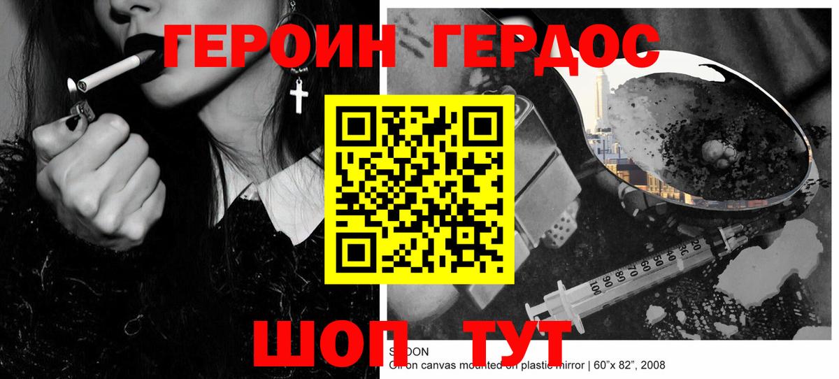 ГЕРОИН Heroin  ГЕРОИН  Реутов  Вход с VPN 