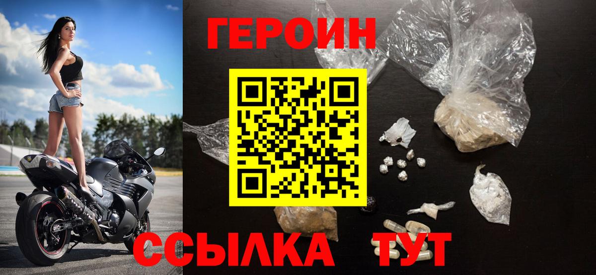 Героин гречка Реутов
