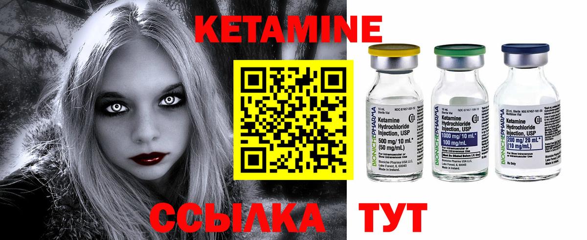 КЕТАМИН ketamine  Вход с VPN  Кетамин VHQ  Реутов 