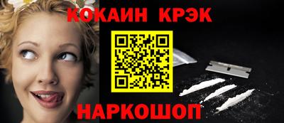 кокаин колумбия Ставрополь