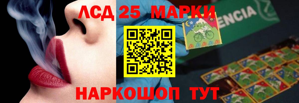 Лсд 25 экстази ecstasy Реутов