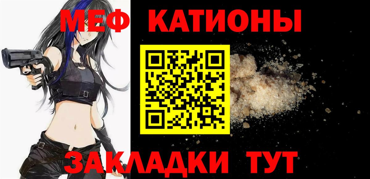 МЯУ-МЯУ  МЯУ-МЯУ  МЯУ-МЯУ VHQ  Реутов  Мефедрон кристаллы  Вход с VPN 