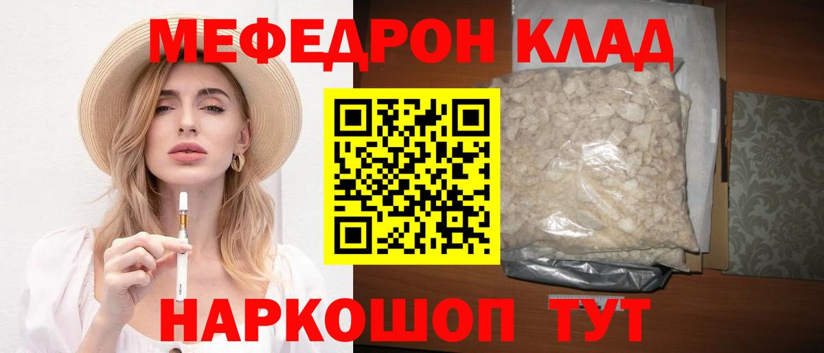 Мефедрон Реутов