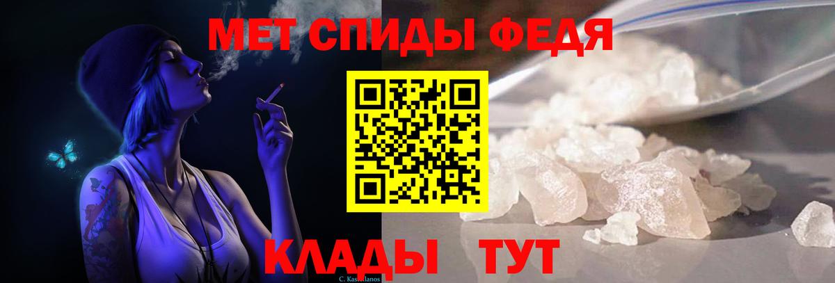 МЕТАМФЕТАМИН  Первитин пудра  Первитин пудра  Вход с VPN  Реутов 