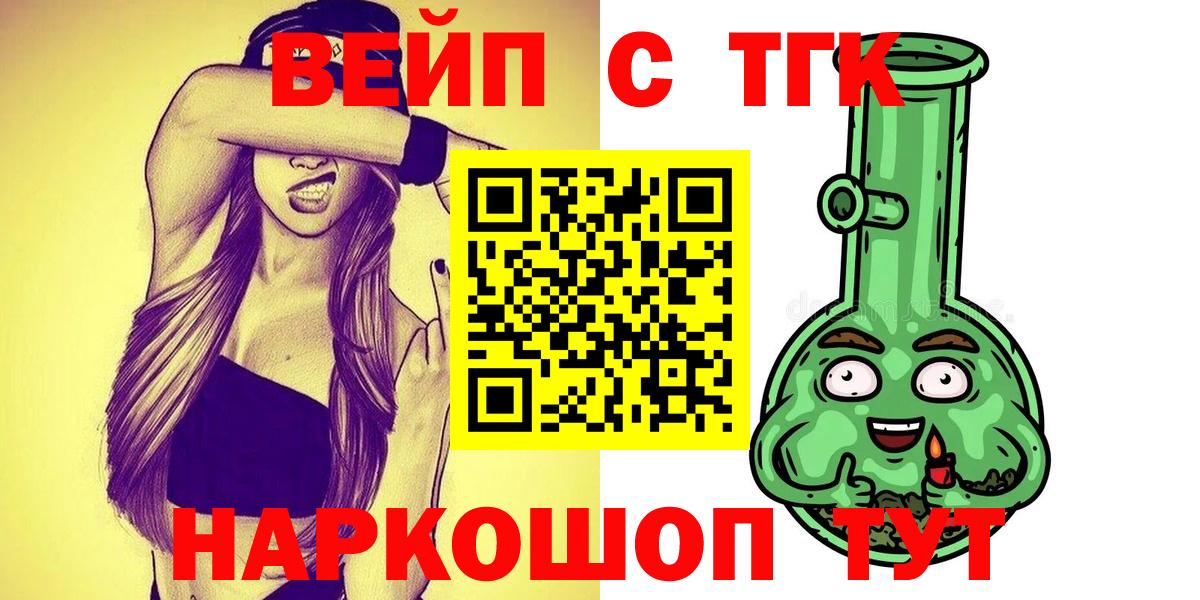 ТГК жижа Реутов