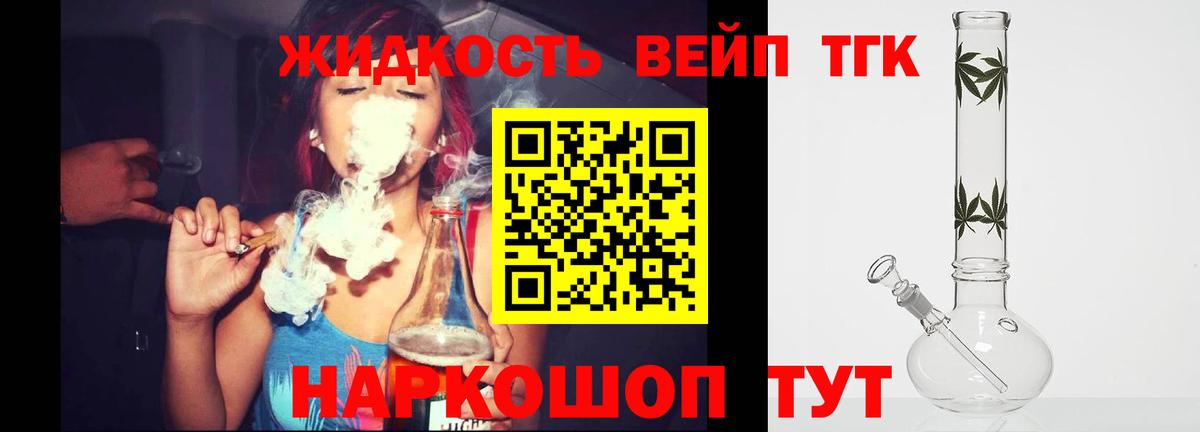 ТГК концентрат  Вход с VPN  Дистиллят ТГК гашишное масло  Реутов 
